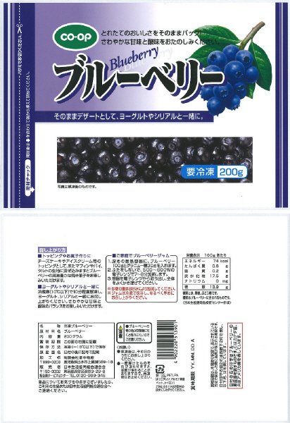 ブルーベリー≪稲畑≫