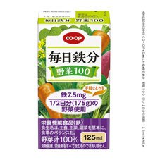 毎日鉄分　野菜１００（１／２日分の野菜）