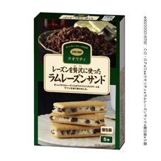 ラムレーズンサンド