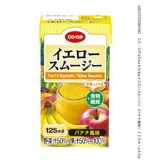 イエロースムージー（バナナ風味）