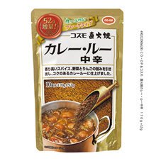 直火焼カレー・ルー中辛