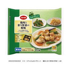 おかずセット　鶏肉と彩り野菜の照焼