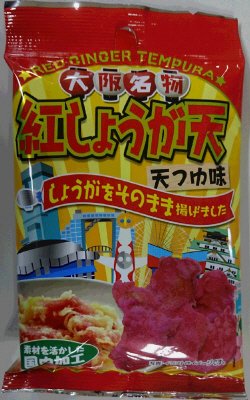 紅しょうが天