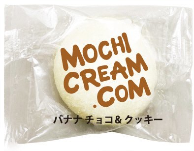 プレミアムモチクリームアイス　バナナ チョコ＆クッキー