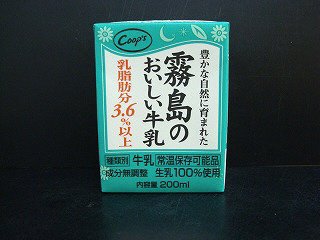 霧島のおいしい牛乳