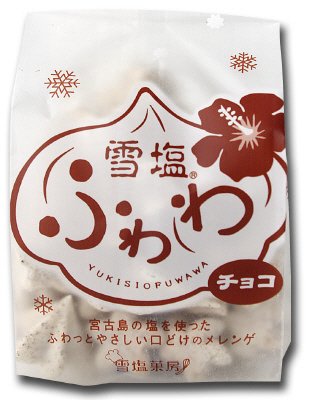 雪塩ふわわチョコ味