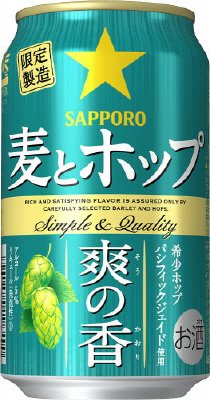 麦とホップ　爽の香