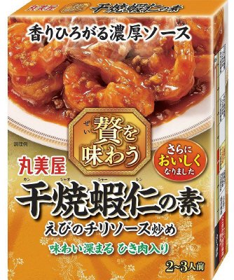 贅を味わう　干焼蝦仁の素