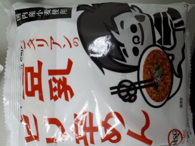 ベジタリアンの豆乳ピリ辛めん