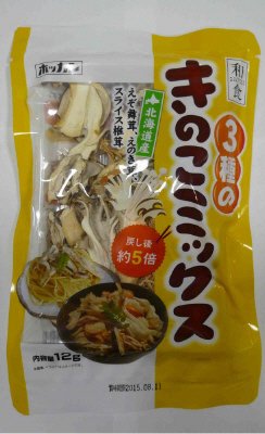 北海道産３種のきのこミックス