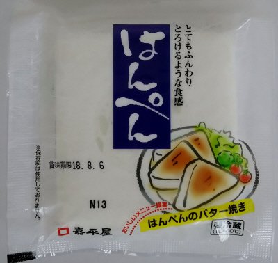 はんぺん