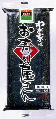 わが家はお寿司屋さん赤５枚