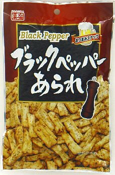 ブラックペッパーあられ
