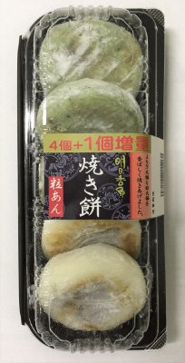 ４個＋１個増量焼き餅（粒あん）