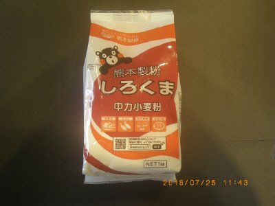 小袋しろくま