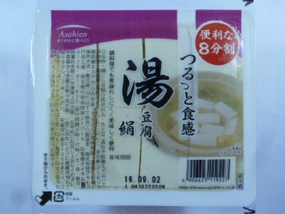 湯豆腐