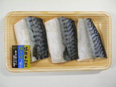 塩熟れ仕込み塩さば切身