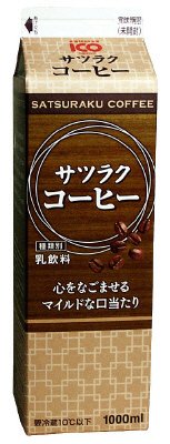 サツラクコーヒー