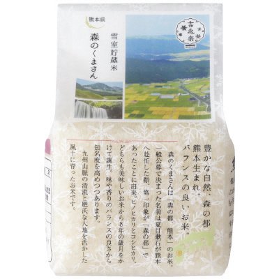 雪室貯蔵米　熊本県産森のくまさん
