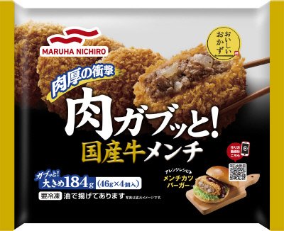 肉ガブッと！国産牛メンチ