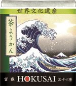 北斎　富士山羊かん　抹茶