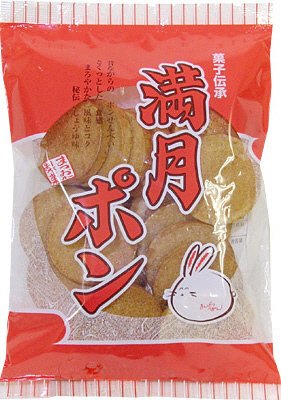 ９０ｇ満月ポン