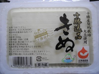 十勝逸品きぬ200g