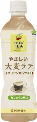 やさしい大麦ラテ