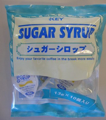 シュガーシロップポーション　１０Ｐ