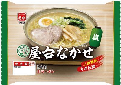 北のラーメン職人屋台なかせ塩２人前