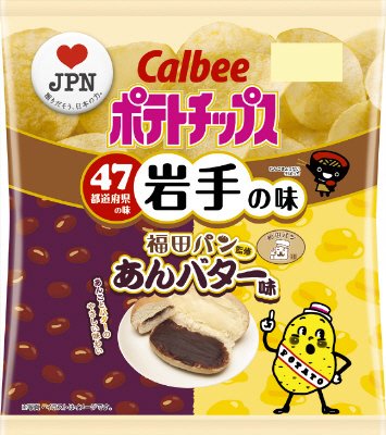 ポテトチップスあんバター味