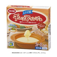 レンジ用チーズフォンデュ