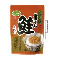 山漬け製法　荒ほぐし鮭（詰替用）
