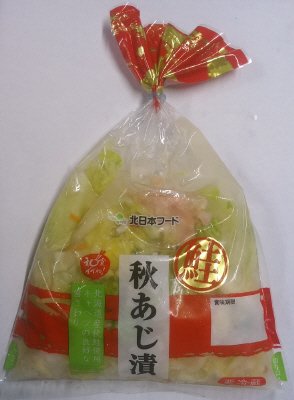 秋あじ漬