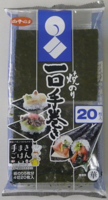 一口手巻華　20枚