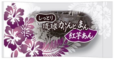 琉球かりんとまん（紅芋あん）