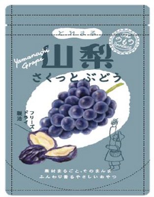 山梨さくっとぶどう