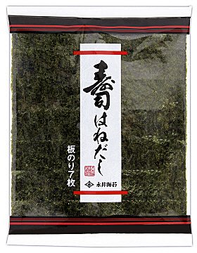 寿司はねだし７枚
