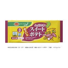 ≪産地≫九州の芋　焼きいもスイートポテト
