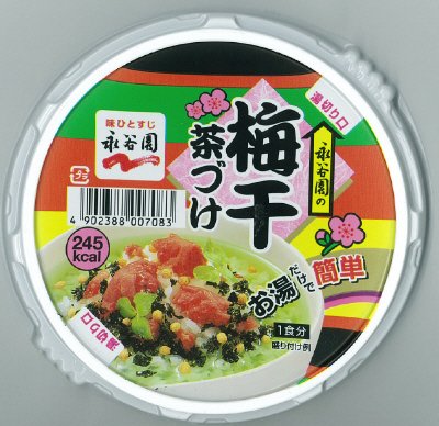カップ　梅干茶づけ（H26年9月～）