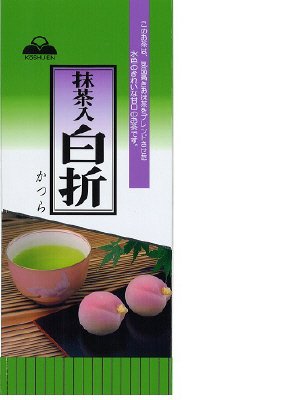 抹茶入白折かつら