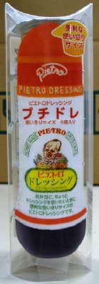 ドレッシングプチドレ