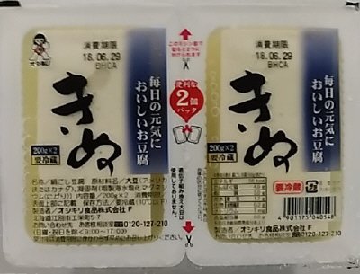 ツイン絹とうふ