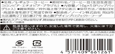デカフェ　猫珈　やわらかなブレンド