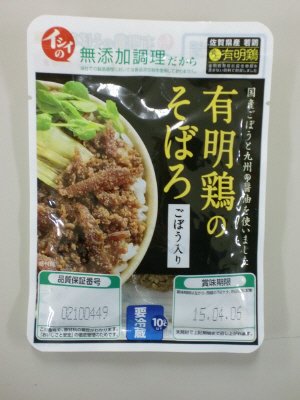 有明鶏のそぼろ　ごぼう入り