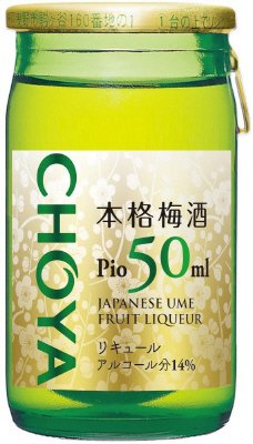 チョーヤ梅酒　本格梅酒　ピオ