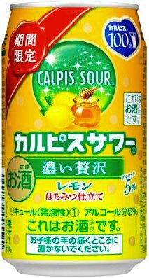 カルピスサワー　濃い贅沢レモンはちみつ仕立て