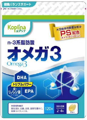 オメガ３(ＰＳ配合）