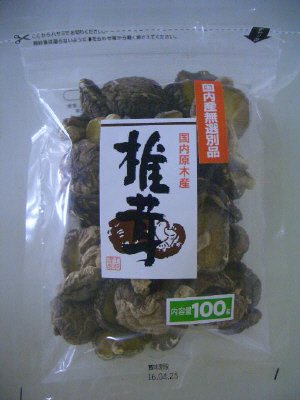 国内産無選別椎茸