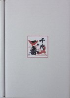 千代の一番　和風だし　２０％増量セット